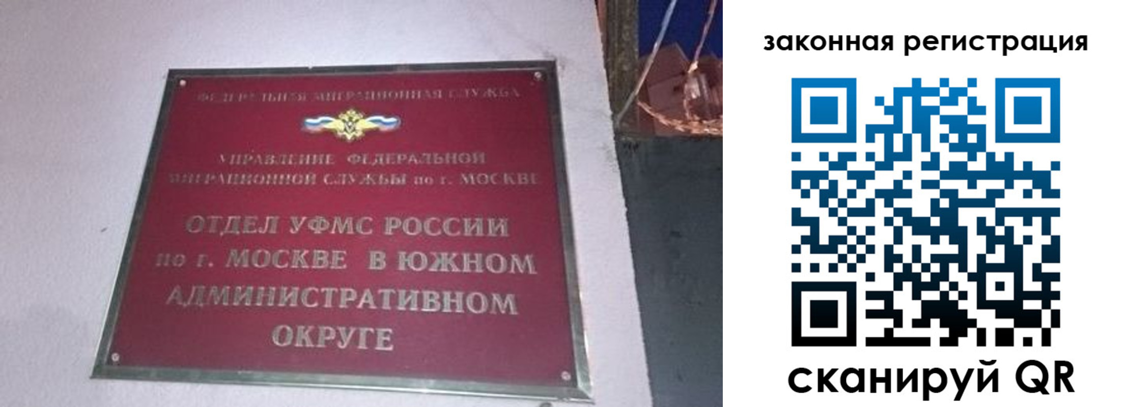 прописка иностранных граждан в Углегорске