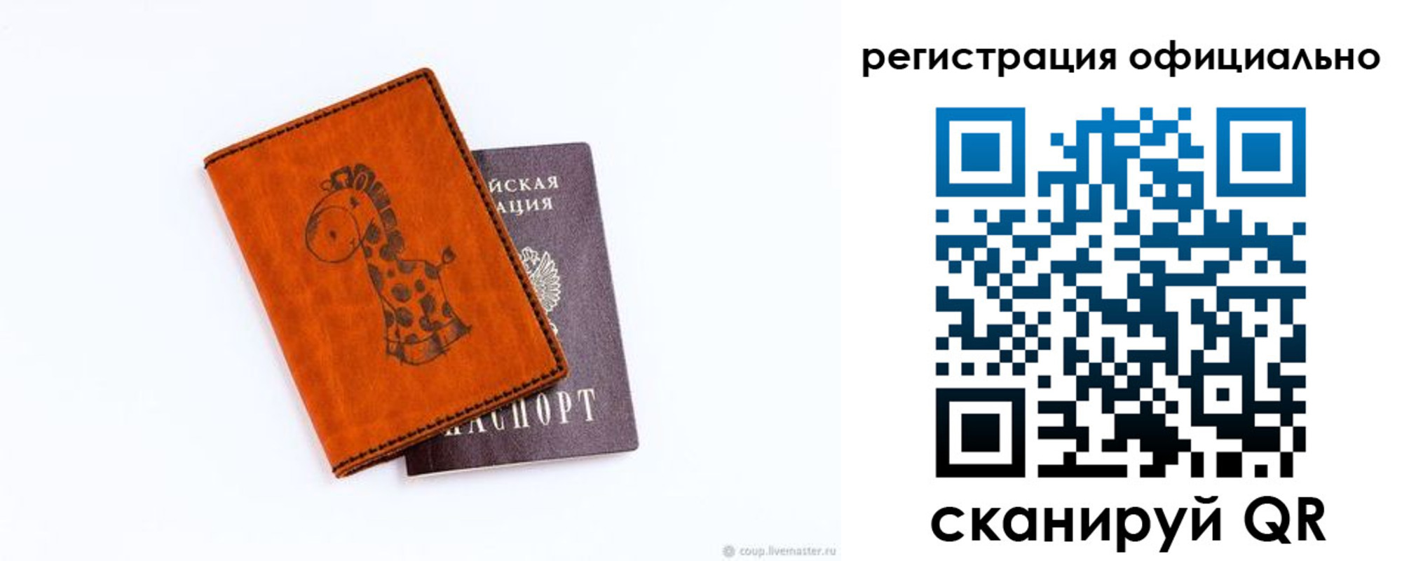 прописка для кредита в Углегорске
